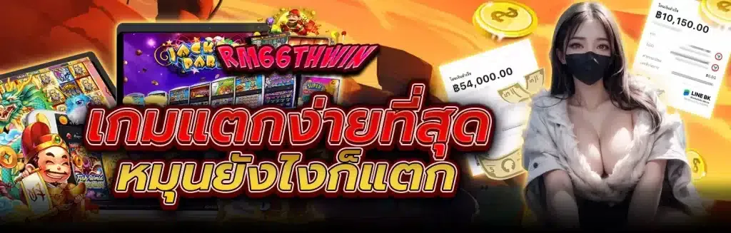 rm66th